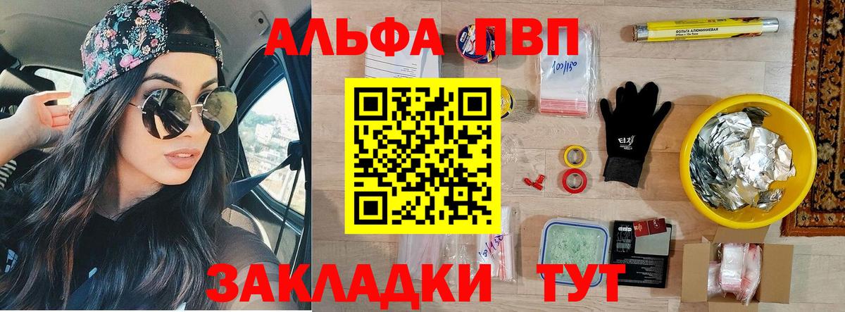 Лыткарино  A PVP  Alfa_PVP СК  Вход с VPN  Альфа ПВП мука  A PVP крисы CK 