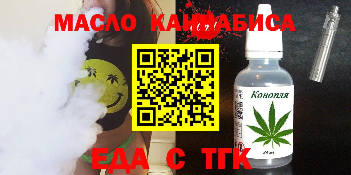 Cannafood марихуана  Вход с VPN  Лыткарино 