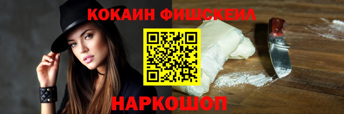 COCAIN Эквадор Лыткарино