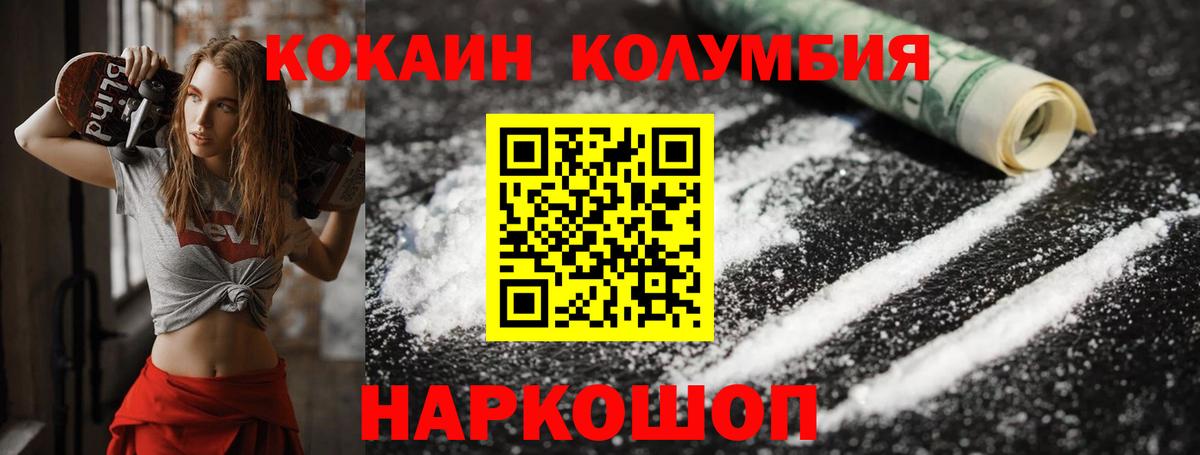 Кокаин Columbia  Вход с VPN  Лыткарино  Cocaine Боливия 