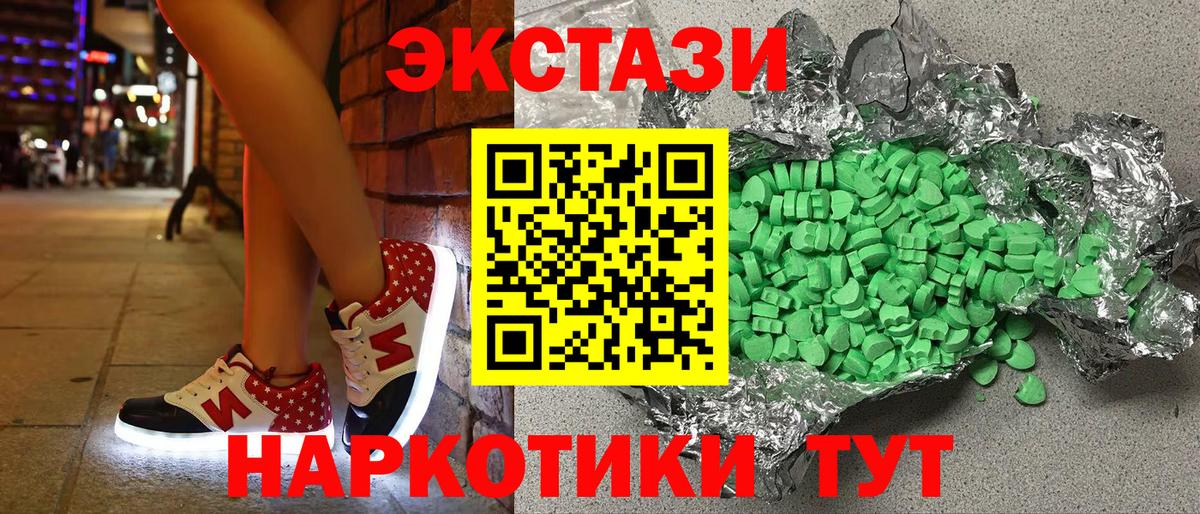 ЭКСТАЗИ  ЭКСТАЗИ 250 мг  Вход с VPN  Ecstasy 99%  Лыткарино 