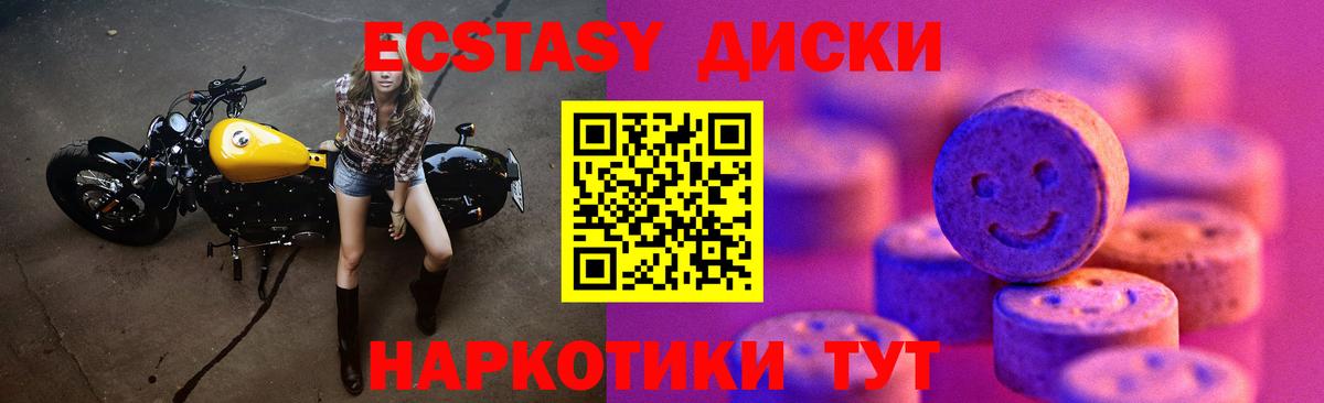 ЭКСТАЗИ mix Лыткарино