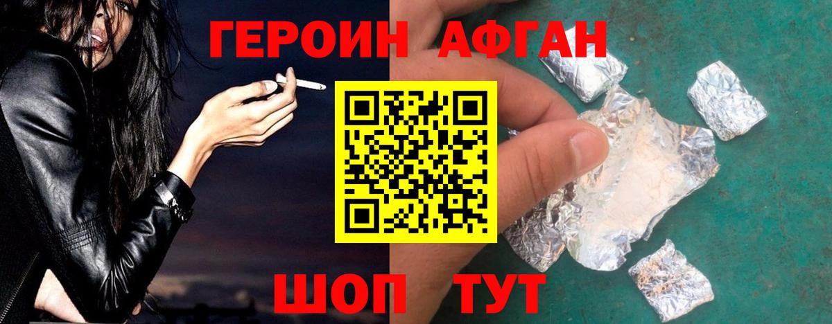 ГЕРОИН хмурый  Вход с VPN  Лыткарино 