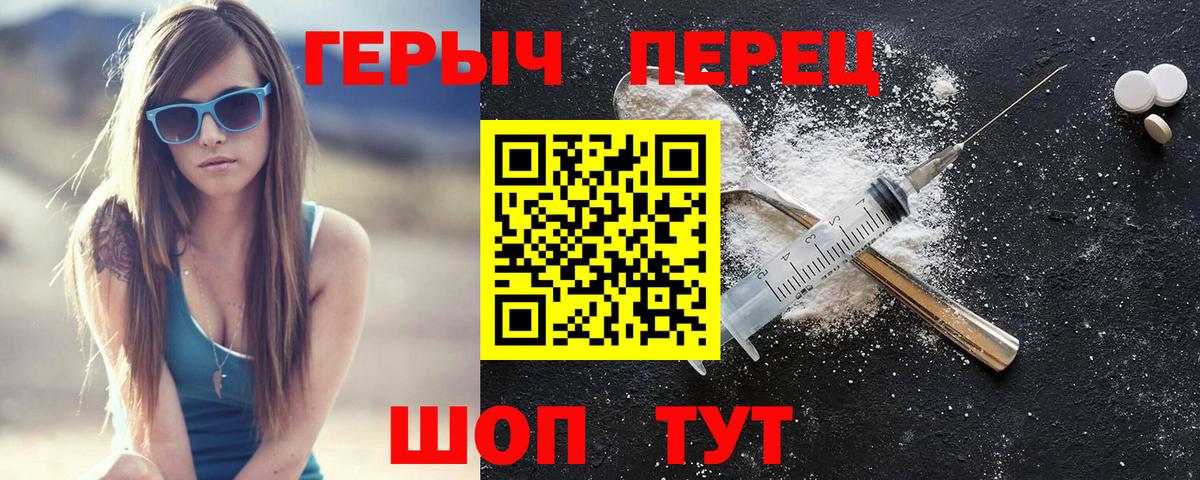 Героин хмурый Лыткарино