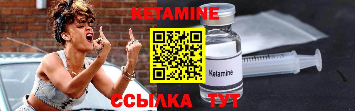 КЕТАМИН VHQ  Вход с VPN  Кетамин VHQ  Лыткарино 