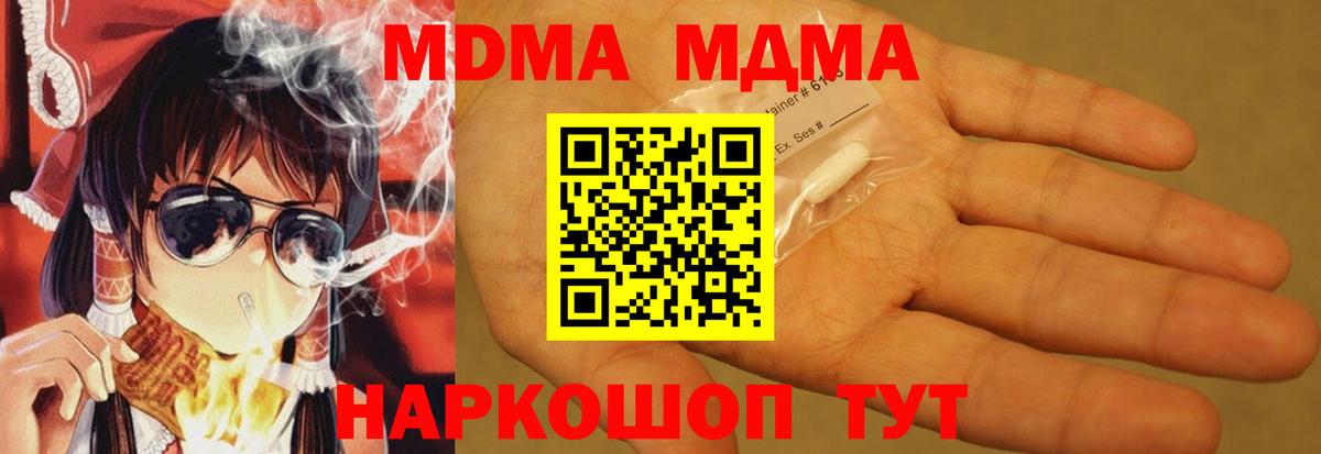 MDMA crystal Лыткарино