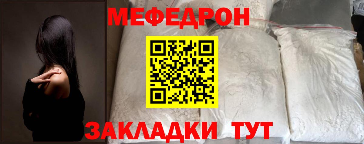 Меф мяу мяу Лыткарино