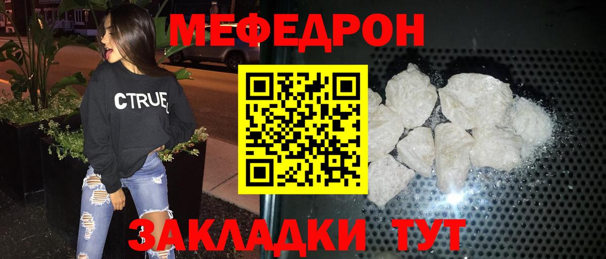 Меф 4 MMC  МЯУ-МЯУ VHQ  Лыткарино  МЯУ-МЯУ  Вход с VPN 