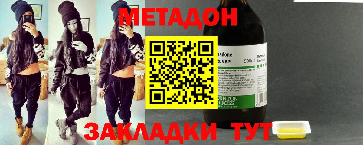Лыткарино  МЕТАДОН VHQ  Вход с VPN 