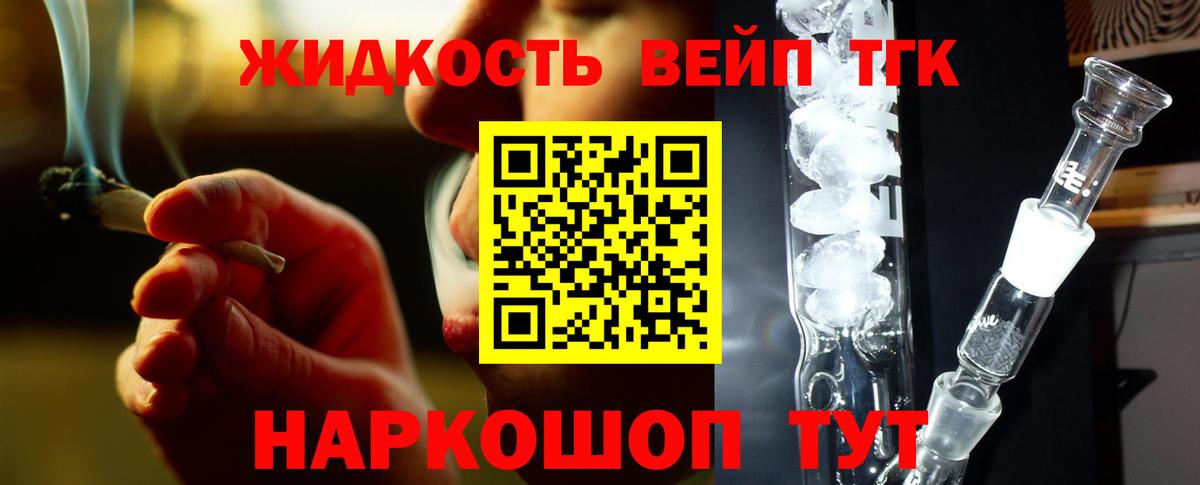 Дистиллят ТГК концентрат Лыткарино